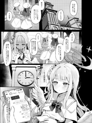 [猫の抹茶パフェ (ちょうせつ)] ずるいな狐はまだ一歩先を進んでいる (ブルーアーカイブ) [DL版]_02__JA_003