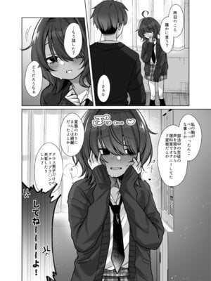 [秘密結社うさぎ(だんちょ)] 奈落さんは、スリルに恋してる。(オリジナル) [DL版]_09__008