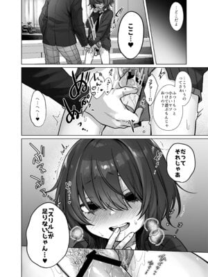 [秘密結社うさぎ(だんちょ)] 奈落さんは、スリルに恋してる。(オリジナル) [DL版]_11__010