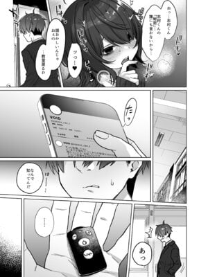 [秘密結社うさぎ(だんちょ)] 奈落さんは、スリルに恋してる。(オリジナル) [DL版]_12__011