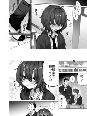 [秘密結社うさぎ(だんちょ)] 奈落さんは、スリルに恋してる。(オリジナル) [DL版]_15__014