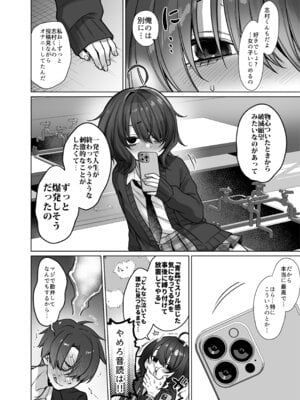 [秘密結社うさぎ(だんちょ)] 奈落さんは、スリルに恋してる。(オリジナル) [DL版]_17__016