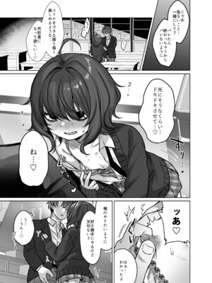 [秘密結社うさぎ(だんちょ)] 奈落さんは、スリルに恋してる。(オリジナル) [DL版]_18__017