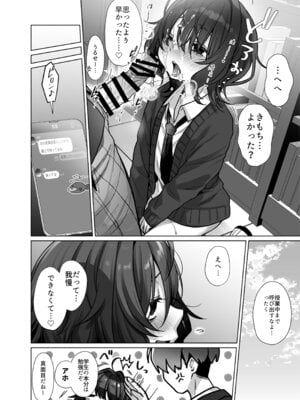 [秘密結社うさぎ(だんちょ)] 奈落さんは、スリルに恋してる。(オリジナル) [DL版]_31__030