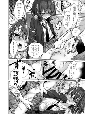 [秘密結社うさぎ(だんちょ)] 奈落さんは、スリルに恋してる。(オリジナル) [DL版]_33__032