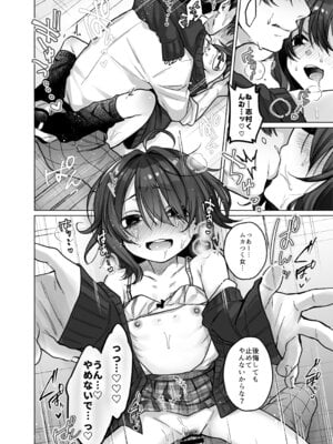 [秘密結社うさぎ(だんちょ)] 奈落さんは、スリルに恋してる。(オリジナル) [DL版]_35__034