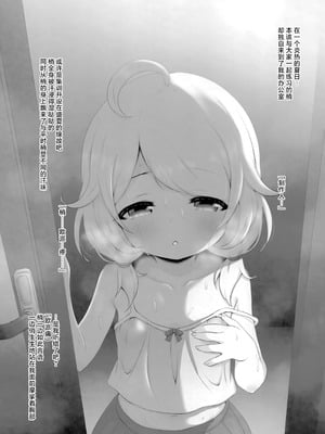 (C104) [ブルーシャッチー (星空ミコト)] 初めてのこずえっち (アイドルマスター シンデレラガールズ)｜与梢的初次性事 [欶澜汉化组]_04_03