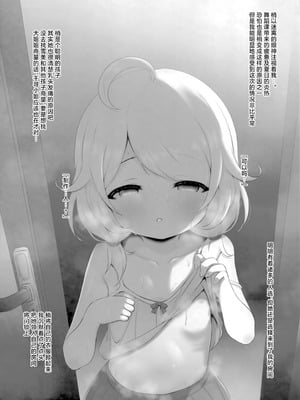 (C104) [ブルーシャッチー (星空ミコト)] 初めてのこずえっち (アイドルマスター シンデレラガールズ)｜与梢的初次性事 [欶澜汉化组]_06_05