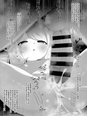 (C104) [ブルーシャッチー (星空ミコト)] 初めてのこずえっち (アイドルマスター シンデレラガールズ)｜与梢的初次性事 [欶澜汉化组]_20_19