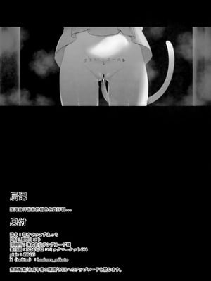 (C104) [ブルーシャッチー (星空ミコト)] 初めてのこずえっち (アイドルマスター シンデレラガールズ)｜与梢的初次性事 [欶澜汉化组]_31_30