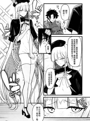 (C107) [Strange hatching (赤口)] ドキドキ♂グランドおちんぽ争奪戦 (Fate／Grand Order) [中国翻訳]_20_020