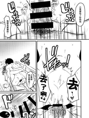 (C107) [乾酪亭 (AK)] オカルトなんかじゃないんだから! (ブルーアーカイブ)｜这才不是什么超自然现象呢! [欶澜汉化组]_11_10