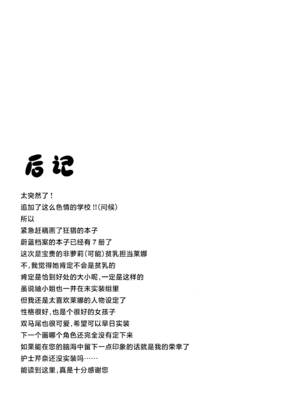 (C107) [乾酪亭 (AK)] オカルトなんかじゃないんだから! (ブルーアーカイブ)｜这才不是什么超自然现象呢! [欶澜汉化组]_13_12