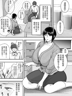 [CLOUDY EYES (CLOUDY)] 戯れなら、ナイショにしてて [Yunci个人汉化／极东组] [DL版]_05__007