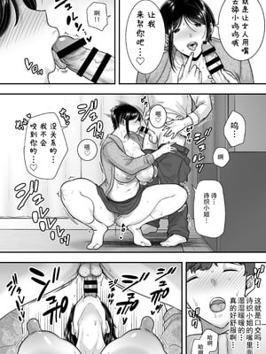 [CLOUDY EYES (CLOUDY)] 戯れなら、ナイショにしてて [Yunci个人汉化／极东组] [DL版]_09__011