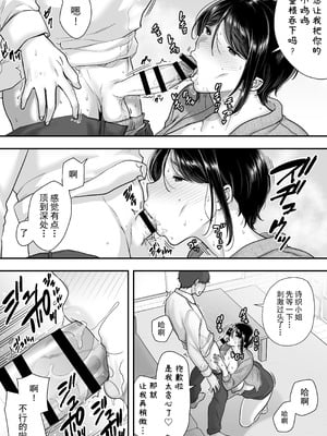 [CLOUDY EYES (CLOUDY)] 戯れなら、ナイショにしてて [Yunci个人汉化／极东组] [DL版]_10__012