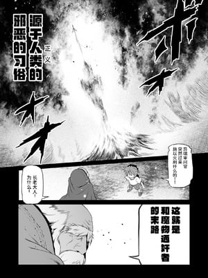 [KAMINENDO.CORP (あかざわRED)] なんでもヤらせてくれるあまふわシスターサキュバス懺悔射精 [银狐] [DL版]_05_005