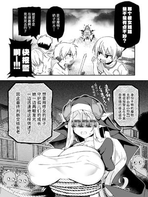 [KAMINENDO.CORP (あかざわRED)] なんでもヤらせてくれるあまふわシスターサキュバス懺悔射精 [银狐] [DL版]_08_008