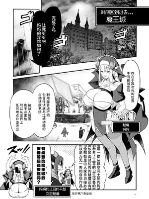 [KAMINENDO.CORP (あかざわRED)] なんでもヤらせてくれるあまふわシスターサキュバス懺悔射精 [银狐] [DL版]_11_011