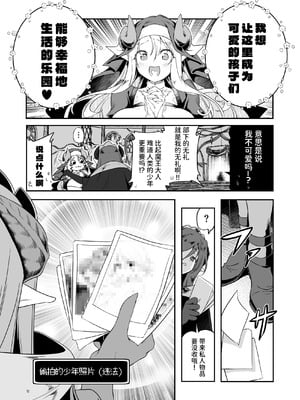 [KAMINENDO.CORP (あかざわRED)] なんでもヤらせてくれるあまふわシスターサキュバス懺悔射精 [银狐] [DL版]_12_012