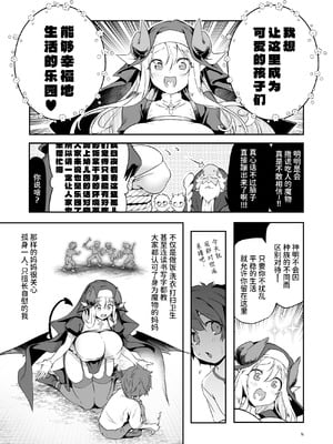 [KAMINENDO.CORP (あかざわRED)] なんでもヤらせてくれるあまふわシスターサキュバス懺悔射精 [银狐] [DL版]_15_015