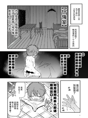 [KAMINENDO.CORP (あかざわRED)] なんでもヤらせてくれるあまふわシスターサキュバス懺悔射精 [银狐] [DL版]_17_017