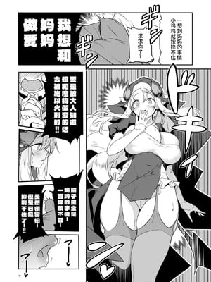 [KAMINENDO.CORP (あかざわRED)] なんでもヤらせてくれるあまふわシスターサキュバス懺悔射精 [银狐] [DL版]_18_018