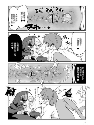 [KAMINENDO.CORP (あかざわRED)] なんでもヤらせてくれるあまふわシスターサキュバス懺悔射精 [银狐] [DL版]_27_027