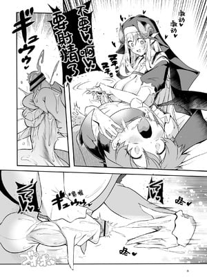 [KAMINENDO.CORP (あかざわRED)] なんでもヤらせてくれるあまふわシスターサキュバス懺悔射精 [银狐] [DL版]_35_035