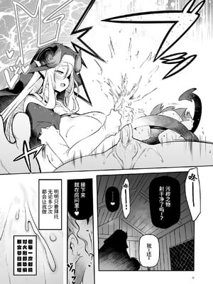 [KAMINENDO.CORP (あかざわRED)] なんでもヤらせてくれるあまふわシスターサキュバス懺悔射精 [银狐] [DL版]_37_037