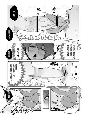 [KAMINENDO.CORP (あかざわRED)] なんでもヤらせてくれるあまふわシスターサキュバス懺悔射精 [银狐] [DL版]_42_042