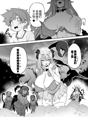 [KAMINENDO.CORP (あかざわRED)] なんでもヤらせてくれるあまふわシスターサキュバス懺悔射精 [银狐] [DL版]_55_055