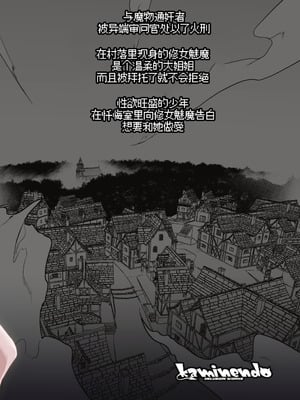 [KAMINENDO.CORP (あかざわRED)] なんでもヤらせてくれるあまふわシスターサキュバス懺悔射精 [银狐] [DL版]_64_064