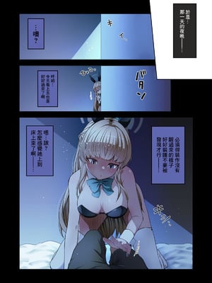 [yuji-koji] トキ、やりたい放題 (ブルーアーカイブ) [中国翻訳]_02_0003