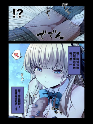 [yuji-koji] トキ、やりたい放題 (ブルーアーカイブ) [中国翻訳]_03_0004