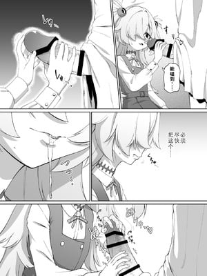 [いぬだまし (赤犬ポチ)] 板垣カノエは前世の亡霊と (ブルーアーカイブ) [廉价汉化组] [DL版]_06_6