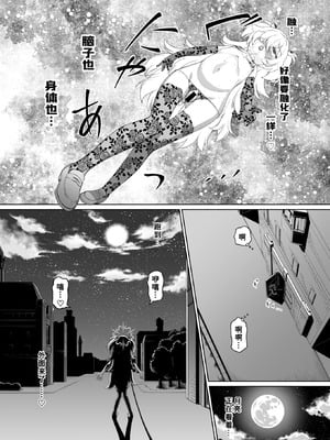 [いぬだまし (赤犬ポチ)] 板垣カノエは前世の亡霊と (ブルーアーカイブ) [廉价汉化组] [DL版]_23_23