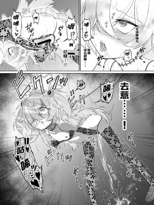 [いぬだまし (赤犬ポチ)] 板垣カノエは前世の亡霊と (ブルーアーカイブ) [廉价汉化组] [DL版]_28_28