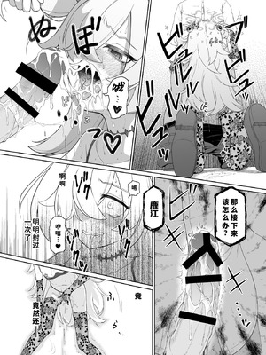 [いぬだまし (赤犬ポチ)] 板垣カノエは前世の亡霊と (ブルーアーカイブ) [廉价汉化组] [DL版]_35_35