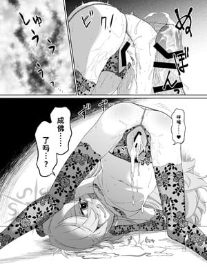 [いぬだまし (赤犬ポチ)] 板垣カノエは前世の亡霊と (ブルーアーカイブ) [廉价汉化组] [DL版]_40_40