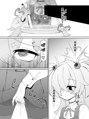 [いぬだまし (赤犬ポチ)] 板垣カノエは前世の亡霊と (ブルーアーカイブ) [廉价汉化组] [DL版]_41_41