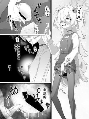 [いぬだまし (赤犬ポチ)] 板垣カノエは前世の亡霊と (ブルーアーカイブ) [廉价汉化组] [DL版]_42_42