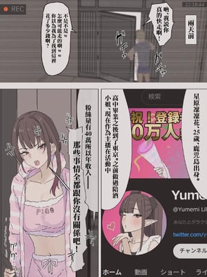 [かいせんどんぶり] オリジナル [中国翻訳]_03_0004