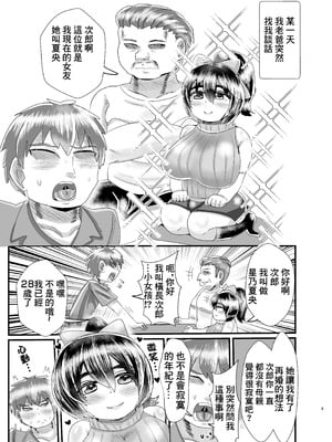 [たまごなべ／しろみなたろう] デカパイ合法ショタシーメールママといっしょ！おっぱい飲んでパイズリして息_02_shemaleMama_003