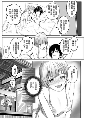 [ちょきんばこ (朝仁寝ルノ)] 百合×NTR -百合を喰うもの-｜百合×NTR -百合的吞噬者- [DL版] [白杨汉化组]_14_14_YuriNTR_013