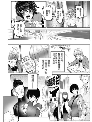 [ちょきんばこ (朝仁寝ルノ)] 百合×NTR -百合を喰うもの-｜百合×NTR -百合的吞噬者- [DL版] [白杨汉化组]_15_15_YuriNTR_014