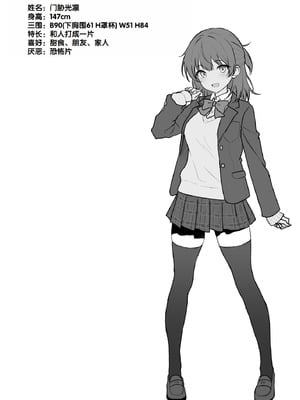 [ねこのこね (タケユウ)] 天然の後輩を開発して中イキが大好きな変態にするまで｜把天然呆后辈调教成沉迷于宫内高潮的色情变态的故事 [甜族星人赞助汉化] [DL版]_03_0003