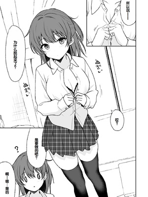 [ねこのこね (タケユウ)] 天然の後輩を開発して中イキが大好きな変態にするまで｜把天然呆后辈调教成沉迷于宫内高潮的色情变态的故事 [甜族星人赞助汉化] [DL版]_12_0012