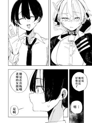 [ばななマート (あや)] ネトラレた私の方があなたを満足させられます!! (ブルーアーカイブ)｜被玷污过的我才更能满足你!! [角都九阳个人汉化] [DL版]_05_05_5