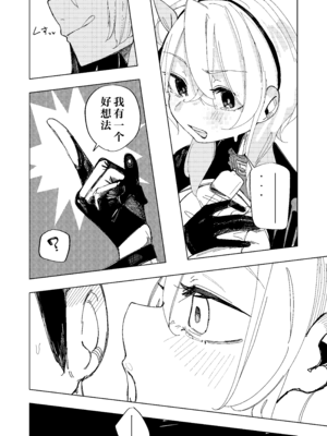 [ばななマート (あや)] ネトラレた私の方があなたを満足させられます!! (ブルーアーカイブ)｜被玷污过的我才更能满足你!! [角都九阳个人汉化] [DL版]_07_07_7